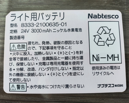 Self-adhesive energy efficiency labels