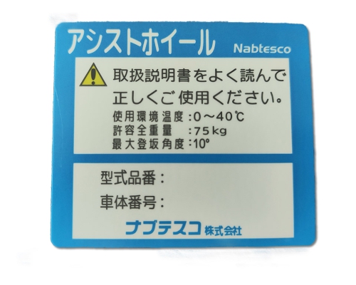self-adhesive nameplate labels