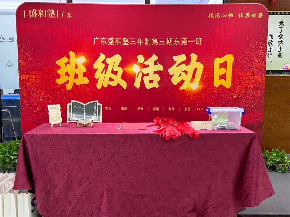 東莞生河学校の3年間のファーストクラス