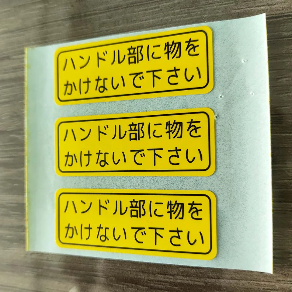 Self-adhesive energy efficiency labels