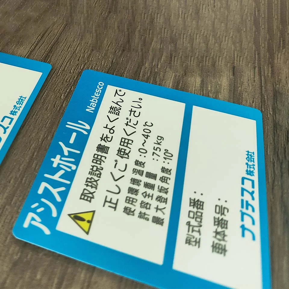 Self-adhesive coated paper PET instruction label