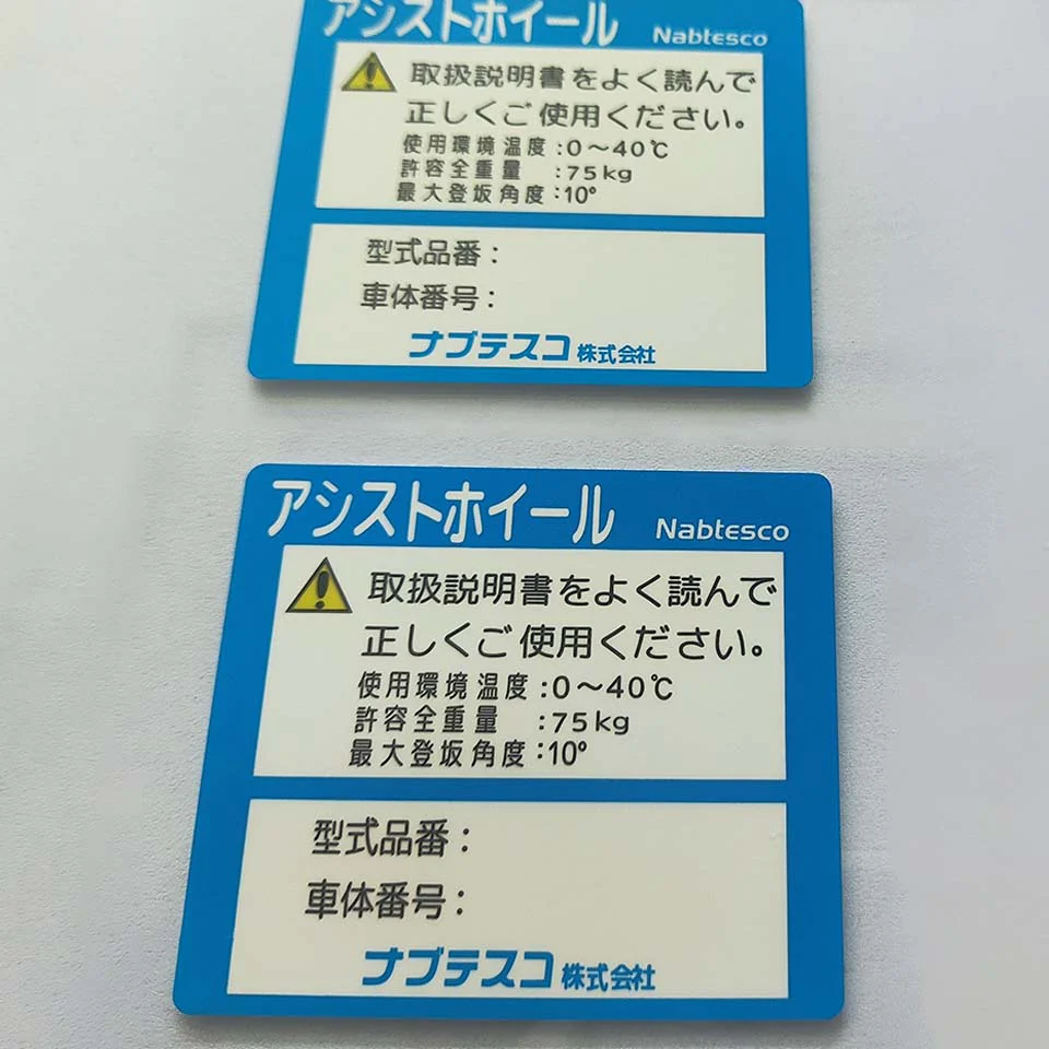 Self-adhesive coated paper PET instruction label
