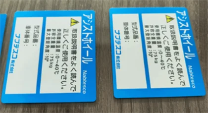 Sanken Manufacturing Co., Ltd