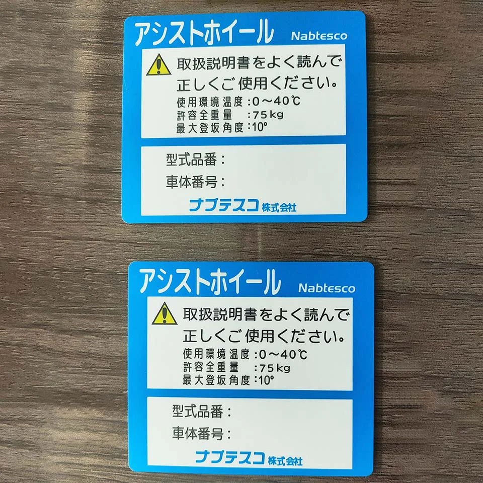 Self-adhesive coated paper PET instruction label