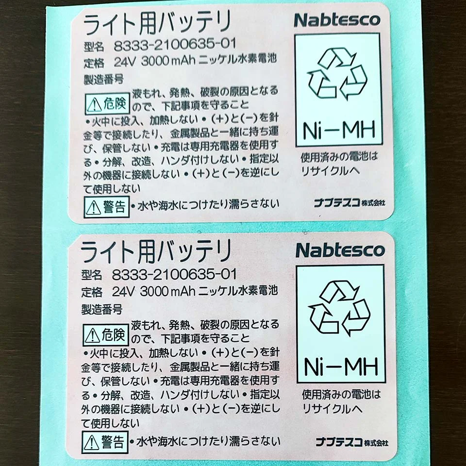 Customize all kinds of self-adhesive nameplate labels